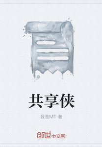 共享俠