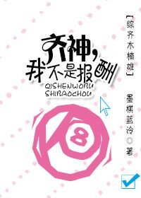 （BG/綜漫同人）齊神，我不是報酬！[綜]